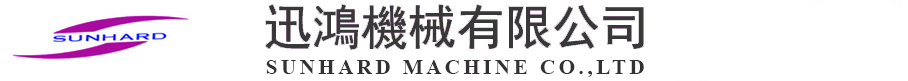 迅鸿机械有限公司
